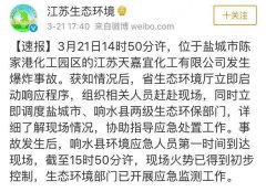 澳门金沙网址江苏盐城爆炸可能性有两种 有毒物泄露更可怕