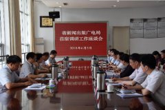 澳门金沙官网省新闻出版广电局党组书记、局长缪志红一行5人围绕推进新闻出